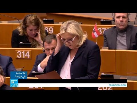 لماذا وجه البرلمان الأوروبي تهمة "خيانة الأمانة" لمارين لوبان؟