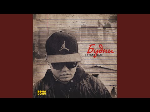 Салют (feat. nastya bacardi)