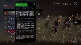 元気にDBDやろう！！ps5　DEAD by Daylight