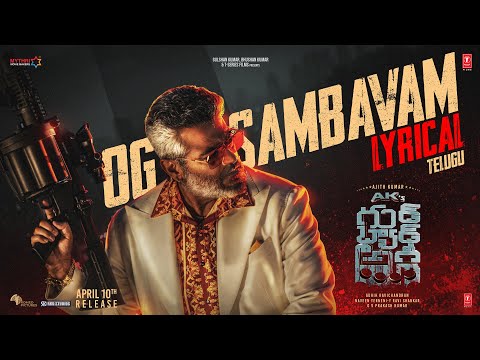 OG Sambavam (Telugu) (Lyrical) — watch video