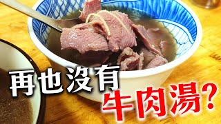 Re: [新聞] 批「牛肉湯輸日本和牛」惹怒台南人！Chea