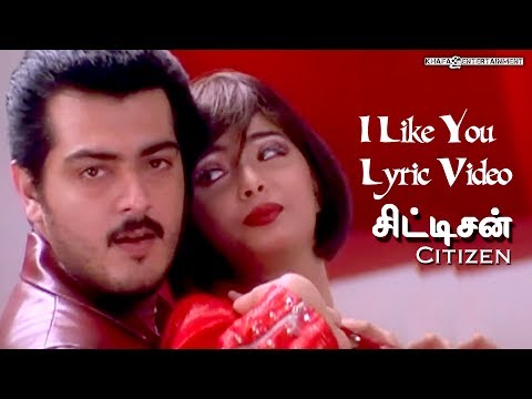 Citizen - I Like You Lyric Video | Ajith Kumar, Vasundhara Das, Deva | Tamil Film Songs