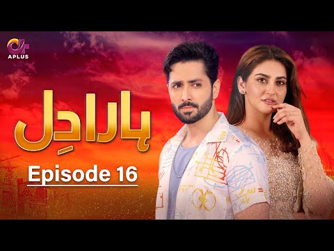 Pakistani Drama | Haara Dil - Episode 16 | Danish Taimoor & Hiba Bukhari | CO1O #danishtaimoor