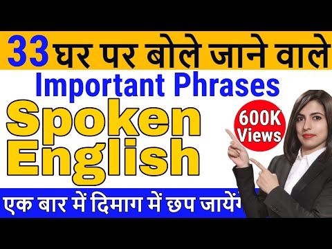 33 Most Important English Phrases | Spoken English Challenge Video
