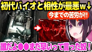 【バイオハザード】とあるシステムと相性最悪だったAZKi,悲鳴とコントを連発ｗ「握手会こちらでーす」【ホロライブ 切り抜き/AZKi】