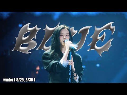 💦힘든 하루를 울음으로 대체하고 싶은 당신에게 : 윈터 - Blue [가사/해석/lyrics]