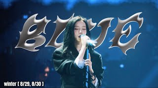 Download lagu 💦힘든 하루를 울음으로 대체하고 싶은 당신에게 : 윈터 - Blue [가사/해석/lyrics] mp3