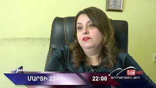 Սուր անկյուն 23.03.2025 - Անոնս / Sur ankyun