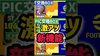 【神機能】イーフトに欲しい人気ゲームの神要素３選