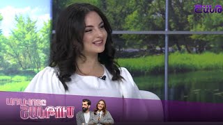 Առավոտը Շանթում/Aravoty Shantum/Անի Խառատյան