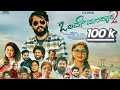 Olave Mandara 2 New Kannada Full Movie Sanath Prajna Bhat Dr Kiran Thotambyle S R Patil