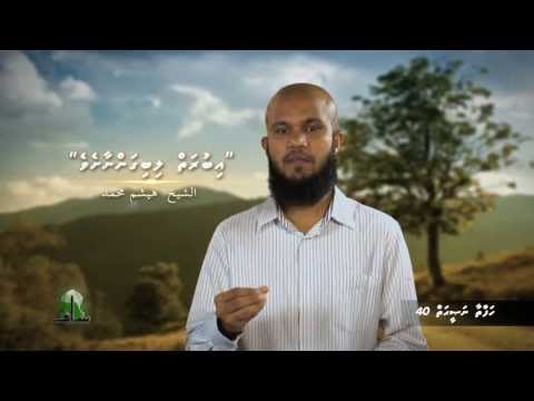 Hafthaa Naseyhai 40: (Iburaiy Libigannaasheve)