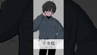 Download lagu 【男性vocal】千本桜／黒うさPをピアノ音源で歌ってみた【切り抜き】 #shorts #千本桜 #ボカロ mp3