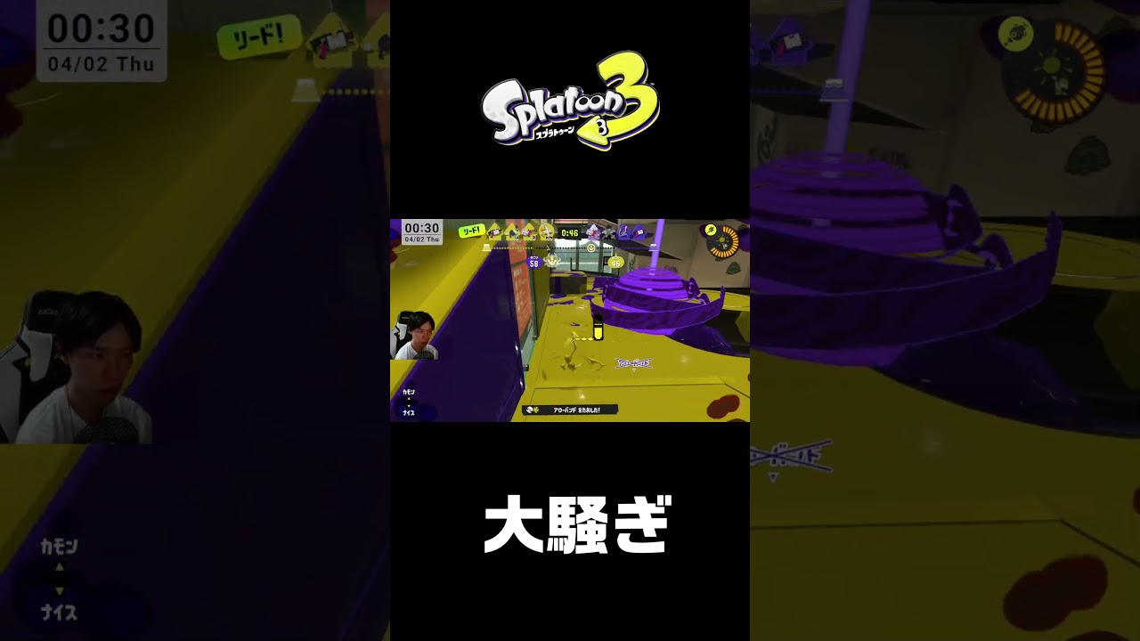 ボインボインホコショからの大騒ぎ　#splatoon3  #スプラトゥーン3