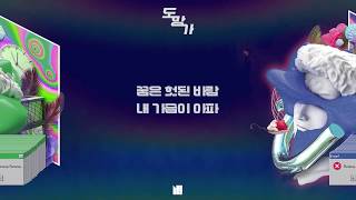 Runaway - Sool J, YEZI, ULTIMA (도망가 - 술제이, 예지, 울티마)