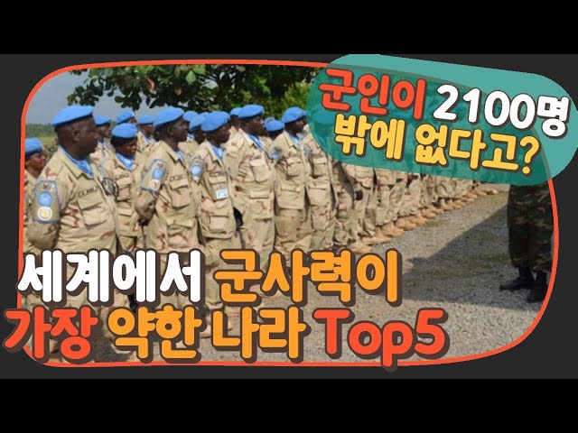 Pronúncia de vídeo de 약한 em Coreano