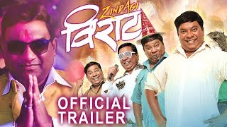 Zindagi VIRAT (जिंदगी विराट) | Official Trailer | Marathi Movie 2017 | Kishor Kadam , Bhau Kadam