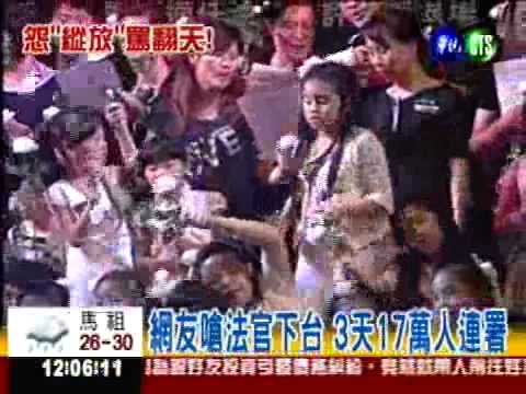 落跑狼司機 土城山區找到了!