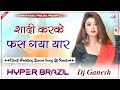 Shadi Karke Fas Gya Yaar Hindi Wedding Dance Song Dj Remix Hyper Brazil Mix Dj Ganesh Phulera