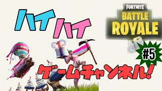 フォートナイト生配信その5