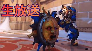 【オーバーウォッチ】新シーズン開幕やっていきますしょう