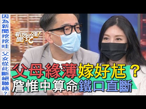父母緣薄