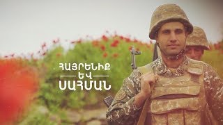 Զինուժ 16.11.2019