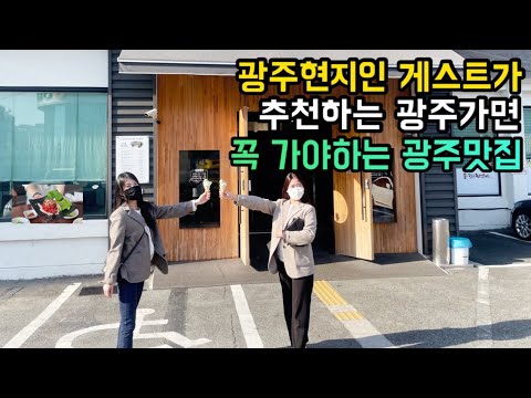 광주 광산구 송정 떡갈비골목 40년 송원떡갈비·한우떡갈비·육회 송원떡갈비 위치공유