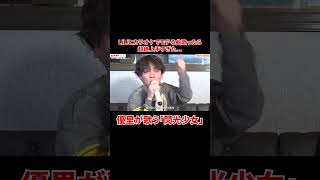 - 優里が歌う「閃光少女」東京事変 #shorts