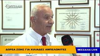 Δωρεά ζωής για τους Αμπελωνίτες και τους άπορους Θεσσαλούς Θεσσαλία LIVE 10 12 2018