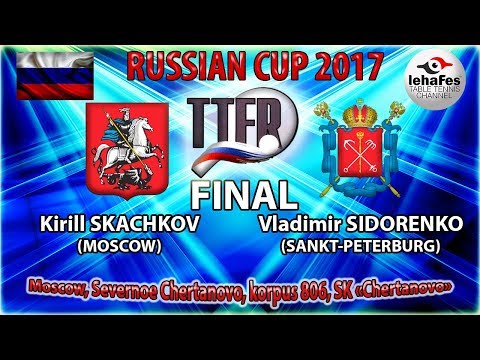 КУБОК РОССИИ-2017 ФИНАЛ вид-2 Кирилл СКАЧКОВ (R:1660) - Владимир СИДОРЕНКО (R:1555)