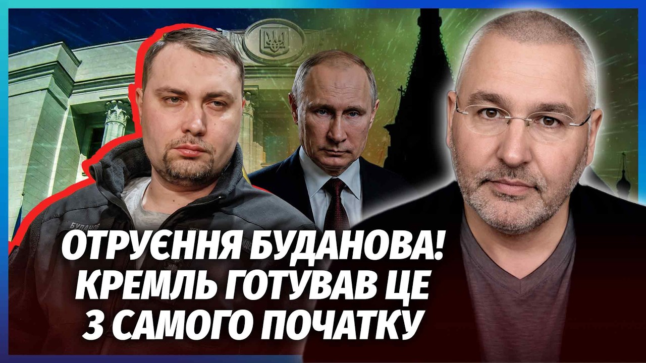 ❗️ФЕЙГІН: Екстрено! ФСБ ПУСТИЛО В ХІД «НОВАЧОК»! Буданову ГОТУВАЛИ ПАСТКУ. П
