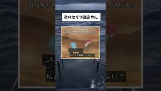 フリが雑すぎる