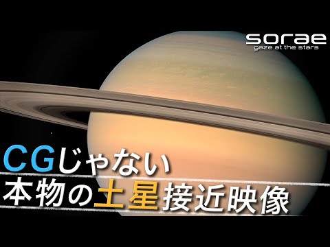 NASA宇宙探査機「カッシーニ」:墜落が近づいている