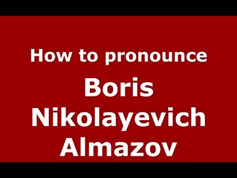 How to pronounce Boris Nikolayevich Almazov (Russian/Russia) - PronounceNames.com