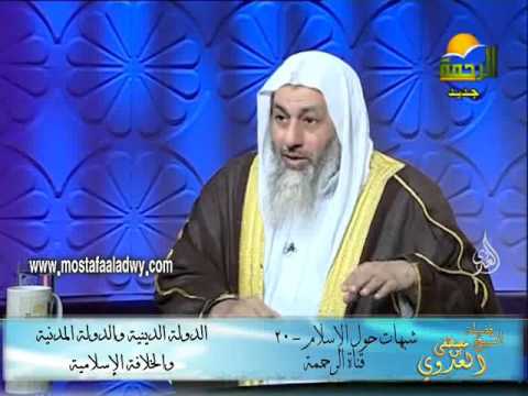  شبهات حول الإسلام 20 ماهى الدولة الدينية والمدنية والخلافة الإسلامية 