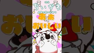 【音mad】最終鬼畜人魚セイレーン・S #shorts