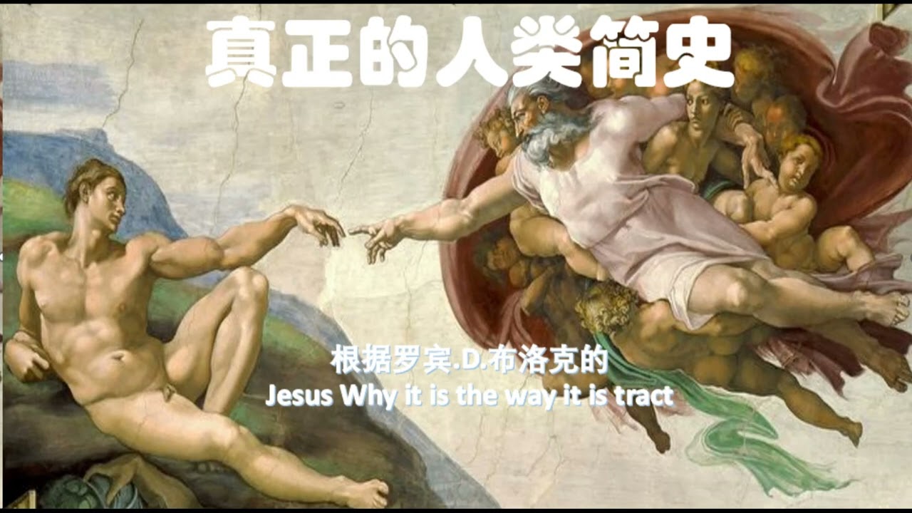 真正的人类简史(一） 简介
