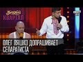 A Ukrainian Interrogates A Russian POW Best Comedy Sketches