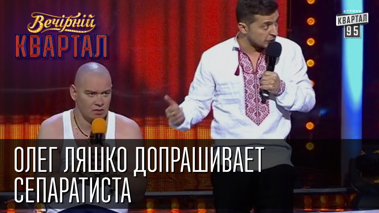 95 Квартал Лучшее Новый Год По Трезвяку