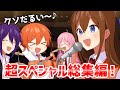 【アニメ】替え歌ミュージカル遠井さんスペシャル総集編!!!!