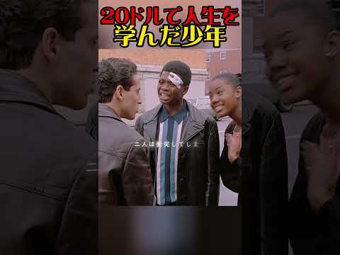 「尊敬」と「恐怖」…本当に人を動かすのはどっち？ #映画紹介  #映画解説  #心に刺さる  #film  #movie  #あなたの心に  #映画  #感動の館