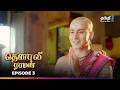 Tenali Ramann Episode 3 தெனாலிராமன் Thanthi One 23rd October 2025