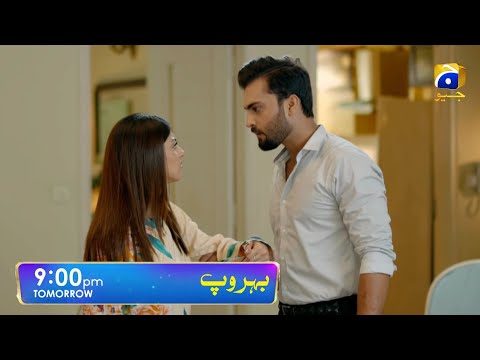 Behroop Episode 59 Teaser|Behroop Latest Episode 59 Promo|Behroop Epi 59|Shakeel Ahmed Official