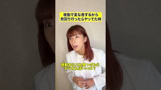 病棟でホラー体験しちゃいました #shots #pov