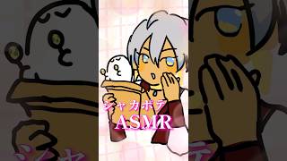 【手描き】深夜にシャカポテASMRをするイブラヒム #shorts