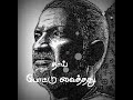 Katha Pola Thonum