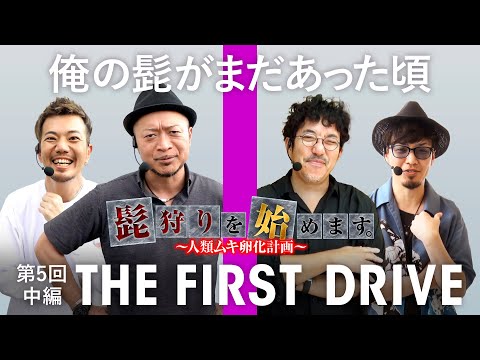 【嵐とマコトとたなちゅうと！ここに安全圏なんてねぇぞ】髭狩りを始めます。第5回 中編《木村魚拓・木村魚拓・嵐・マコト・たなちゅう》パチスロ 革命機ヴァルヴレイヴ［スマスロ・スロット］