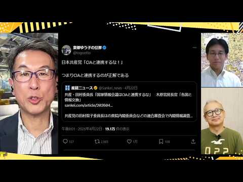 今週の大ニュース／我が国喫緊の課題／辺野古転覆事故のその後／「Twitter110番ホームラン級の◯◯を探せ！」【長尾たかしフライデー】4/24Live 長尾×吉田×小野寺×T