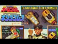 超力変身 DX キングブレス 超力戦隊オーレンジャー DX KING BRACE Gold Zeonizer Ohr